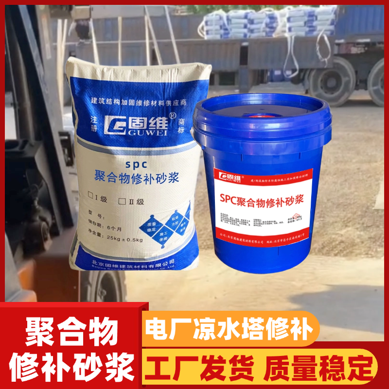 桥梁面层破损修补用薄层高强聚合物砂浆