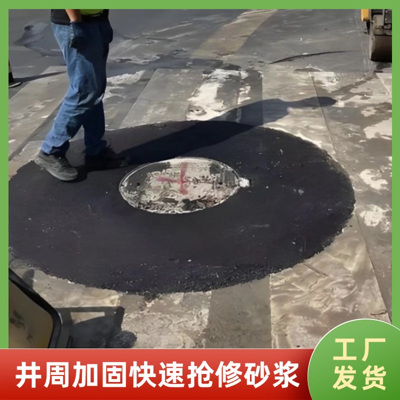 速干C60快硬钢纤维混凝土桥梁伸缩缝修补料黑色井周快凝水泥